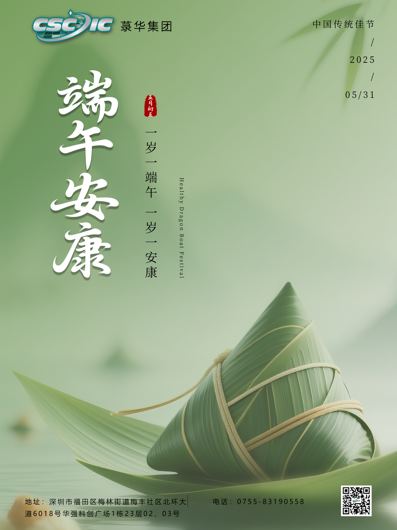 端午節創意平面海報.png