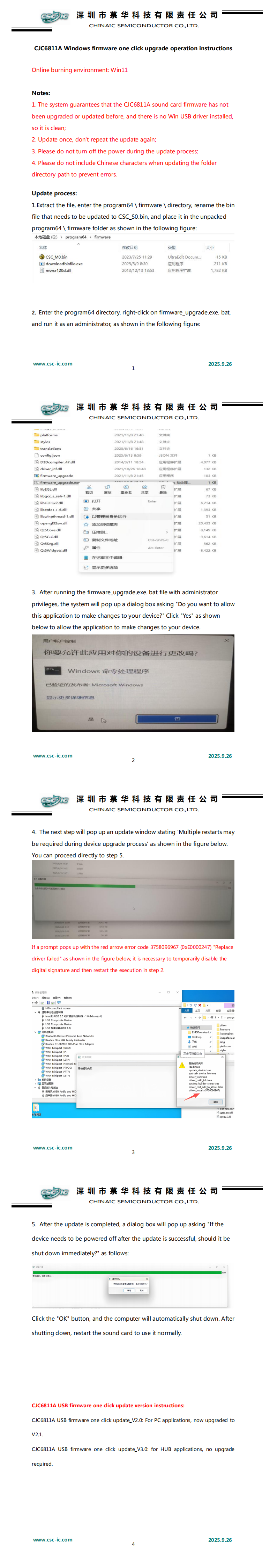 CJC6811A Windows固件一鍵升級(jí)操作說(shuō)明_EN_2025.9.26_00.png